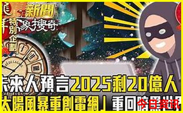 张凝慈个人简介资料